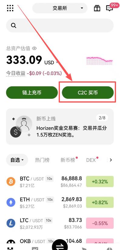 只需微信！在易欧交易所快速购买加密货币的终极攻略